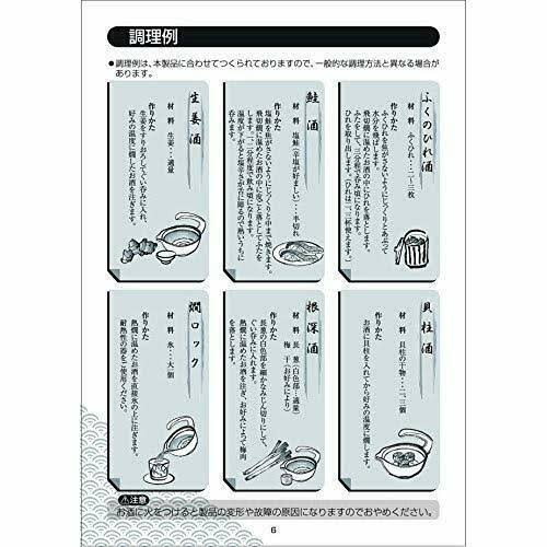 Japanese Electric Sake Warmer Black W41264