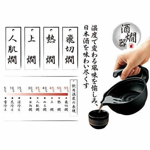 Japanese Electric Sake Warmer Black W41264